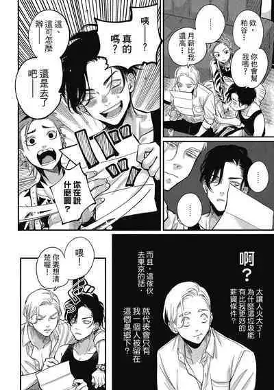 Happy Kuso Life 2 | 極樂鳥日子 2