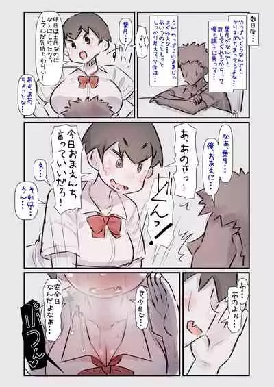 ずっと一緒だった女友達のかわいさに気付いて全力で告白してイチャラブする話