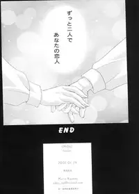 [NIKKA (Mario Kaneda)] M-06 (Futakoi)