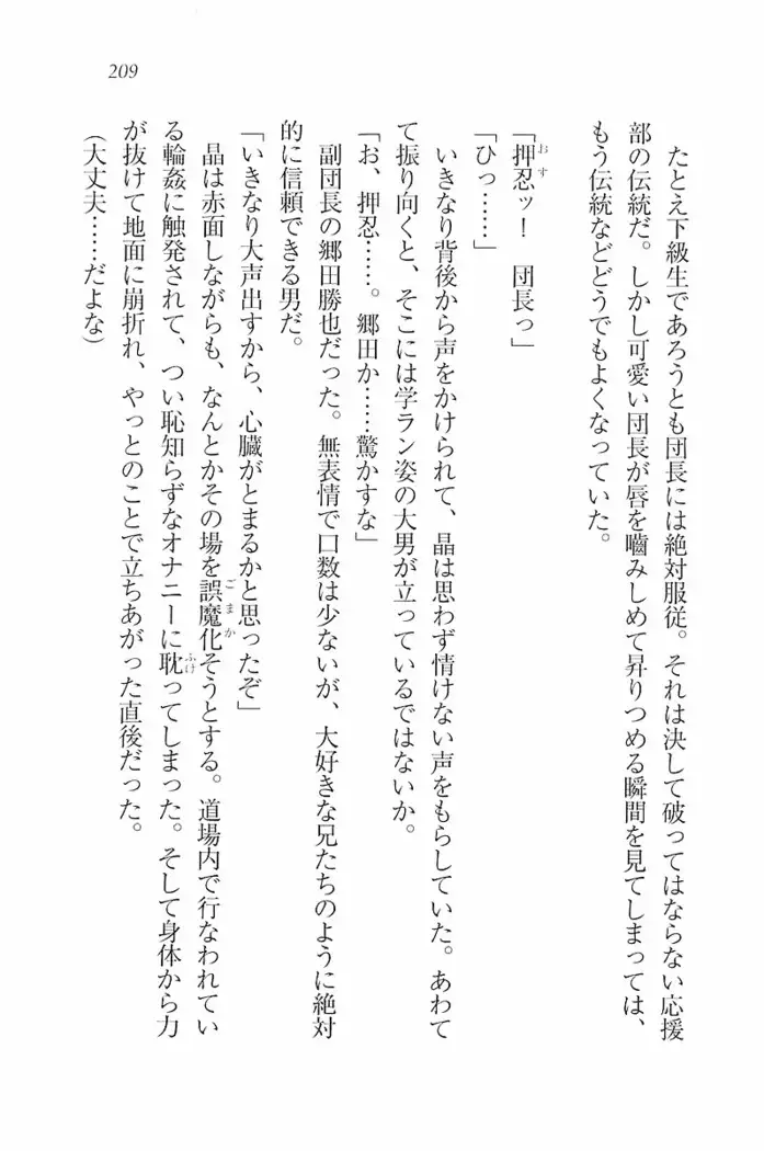花束 ~三人のキャプテン