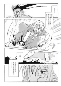 [Maruto] Nie to Mesu