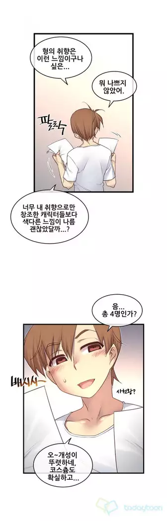 Master in My Dreams Ch.90-119