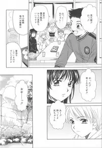 [Gotoh Akira] Kodomo no Jikan 2