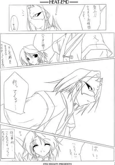 (C62) [Kisetsufuu (Higuti Syu)] HEAT-END (Utawarerumono)