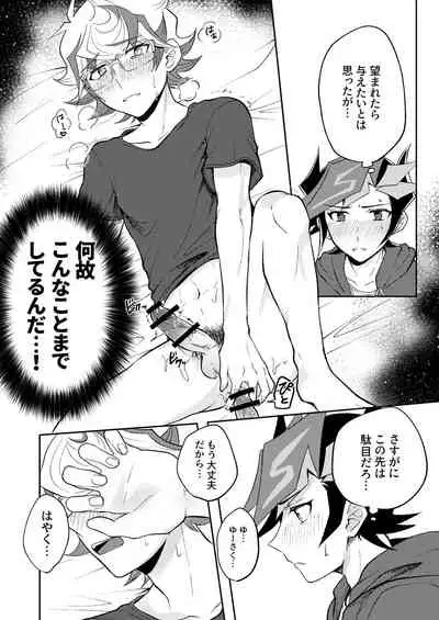 Te o Tsunaide Sorekara