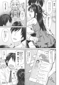 (C95) [Staccato・Squirrel (Imachi)] Caramel Glaze (THE IDOLM@STER CINDERELLA GIRLS)
