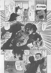 [Kamitou Masaki ] Anoko ni LOVE-CALL