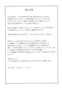 [Stone Cake (Murai Kei)] OVER SEX (Overman King Gainer) [Digital]