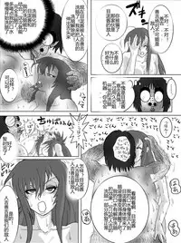 [Alice.Blood] Sennou Kyouikushitsu ~Soushuuhen Vol. 01~ (Various) [Chinese]