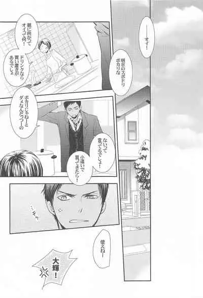 THE PSYLOCK OF KUROBAS