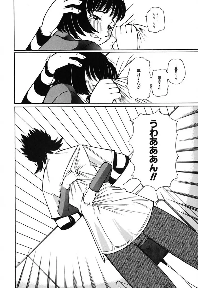 H Manga no Megami-sama