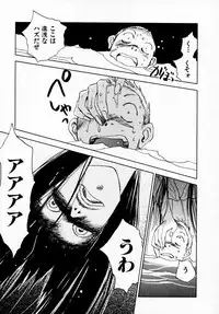 [Juichi Iogi] Reinou Tantei Miko / Phantom Hunter Miko 07