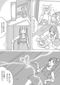 [Akimbo] Untitled Precure Doujinshi