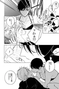 (Renai Endorphin 3) [licca (Kashima)] DEVIL H (Free!)