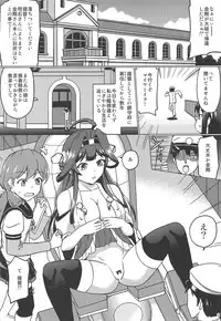 (SC2018 Autumn) [Cyber Manga Doujou (Suzuki Metal)] Koucha no Ato wa (Kantai Collection -KanColle-)