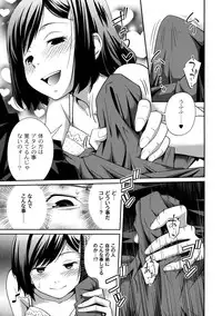 [Tsubaki Jushirou] Sister ⇔ Sister