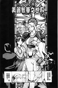 [Tuna Empire] Shiri-Chichi [Chinese]