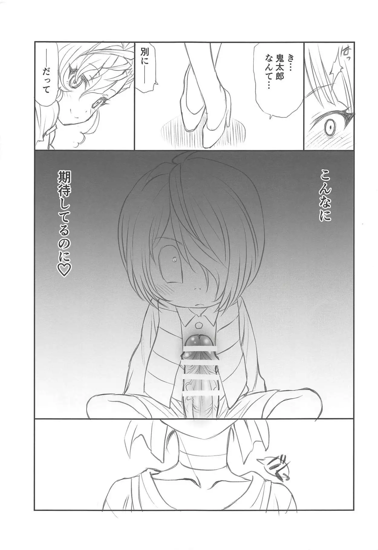 Nyanyanyakko Junjou