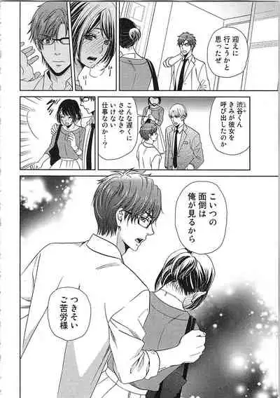 24 Jikan Ikippanashi! Nurechau Shanai Monitor