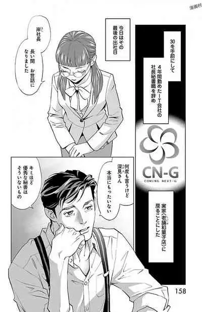 Subete Ai no Shiwaza/愛調教成性俘虜/爱调教成性俘虏/すべて愛のしわざ——もんでんあきこ vol 2(2/3)