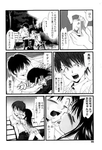 [Yukino Yukikaze] Under Nine