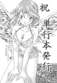 [Hirano Yuuya] Wonderful World