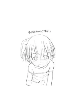 (C92) [Wancho-ke (Wancho)] Imouto wa Minna Onii-chan ga Suki! 5