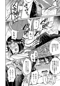 [Anthology] Otokonoko HELL'S GATE #03 [Digital]