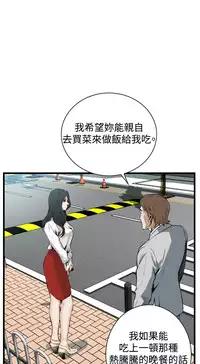 Take a Peek 偷窥 Ch.39~58 [Chinese]中文