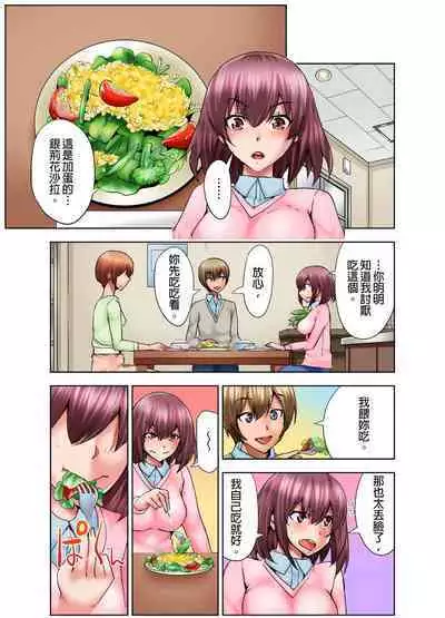 Musume no Sex-Chuu, Bed no Shita ni Kakureta Watashi wa...| 女兒做愛中,躲在床底下的我…