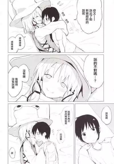 Suwa Shota Tsumeawase Suwa Shota Bangaihen 6