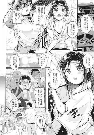 Musume to Haha no Anakurabe