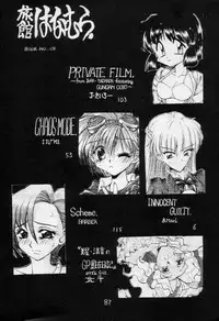 (C48) [Ryokan Hanamura (Various)] Karikizuki no Ma (Various)