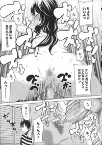 [Agata] Kaichou wa Mirareru no ga Osuki