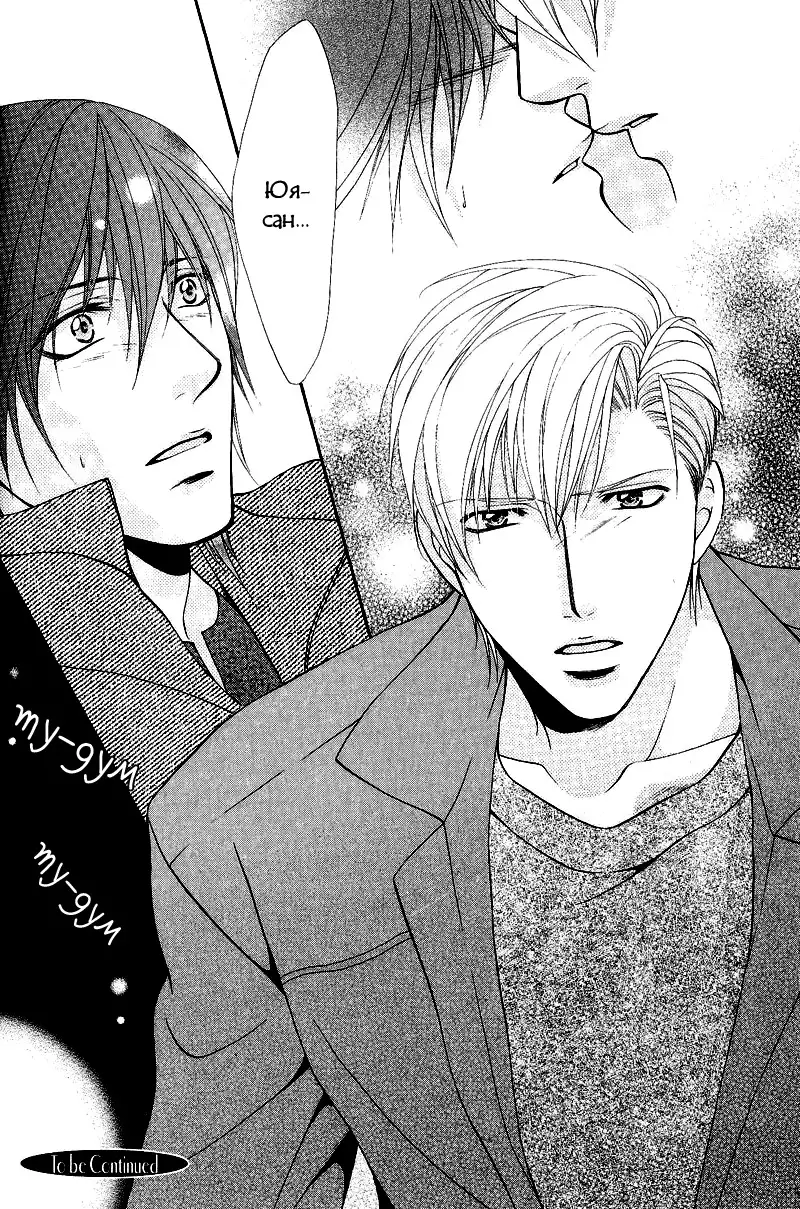 Sono Kuchibiru ni Ai o - Love & Lips