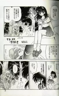 [Totsuzen Kikakutou] Aidaro!? Ai (Inuyasha)