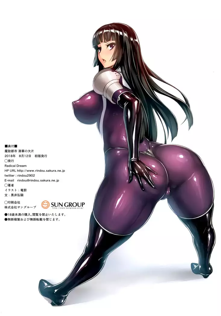 (C94) Matai Toshi -Sayaka no Karera- 677297个人汉化