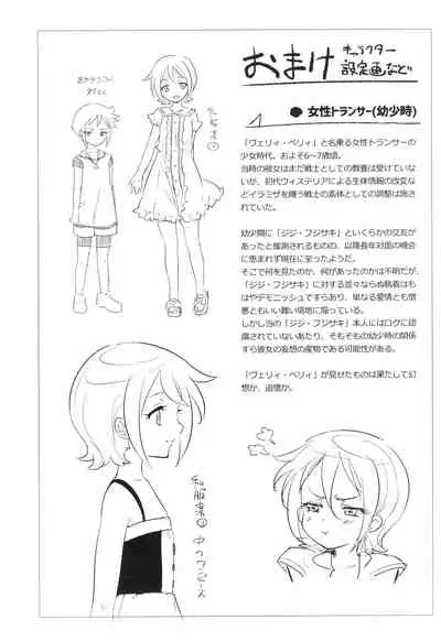 ウィステリアの戦姫~凌○堕ちする変身ヒロ