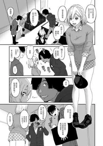 Itaiamai | 痛苦的甜蜜 Ch. 1-9