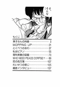 [Moriyama Toh (Yamamoto Naoki)] Junko-san no Shouzou