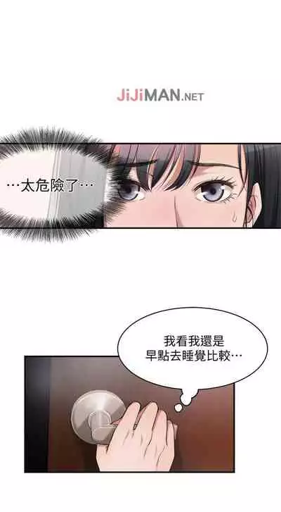 【周四连载】抑慾人妻(作者:月兔&李萬) 第1~10话