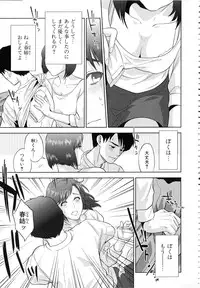 [Tohzai] Boku-tachi no Kinki