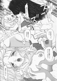 [Mimizushiki] Chichi Kubiwa