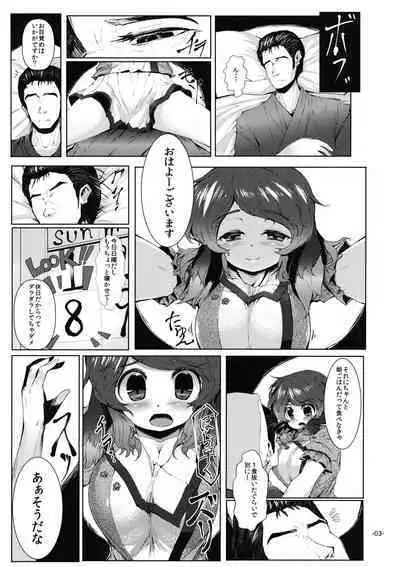 [ROCK CLIME (Danbo)] Yamabiko Breakfast (Touhou Project)