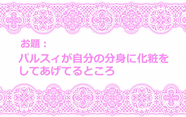 Touhou Request CG Shuu Sono 5