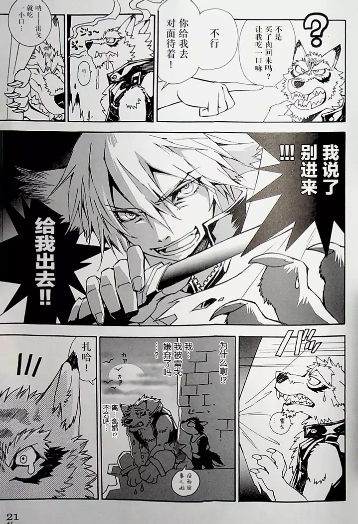 TEH WILD LEG 4.5 WORLD GUIDE