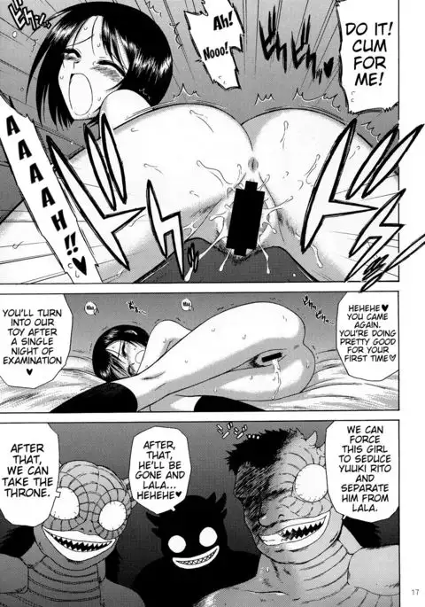 SOFT MACHINE {doujins.com}