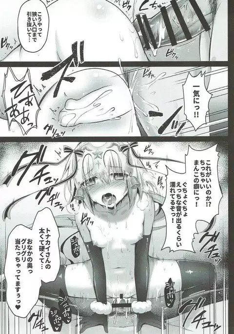 Jeanne d'Arc Alter Santa Lily no Nakadashi Kyuusai Keikaku