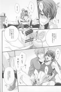 (CCOsaka100) [Kyuukyuubako (Band Aid)] M na Koibito o Yorokobaseru Houhou (Free!)