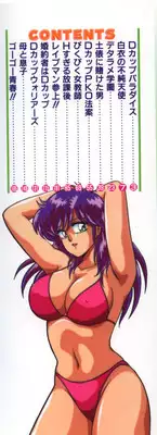 [Adachi Ken] D-Cup ♥ Project